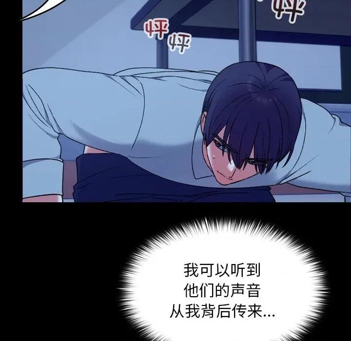 校花的双面生活 校花的双面生活-校花的双面生活 第10话 第6页