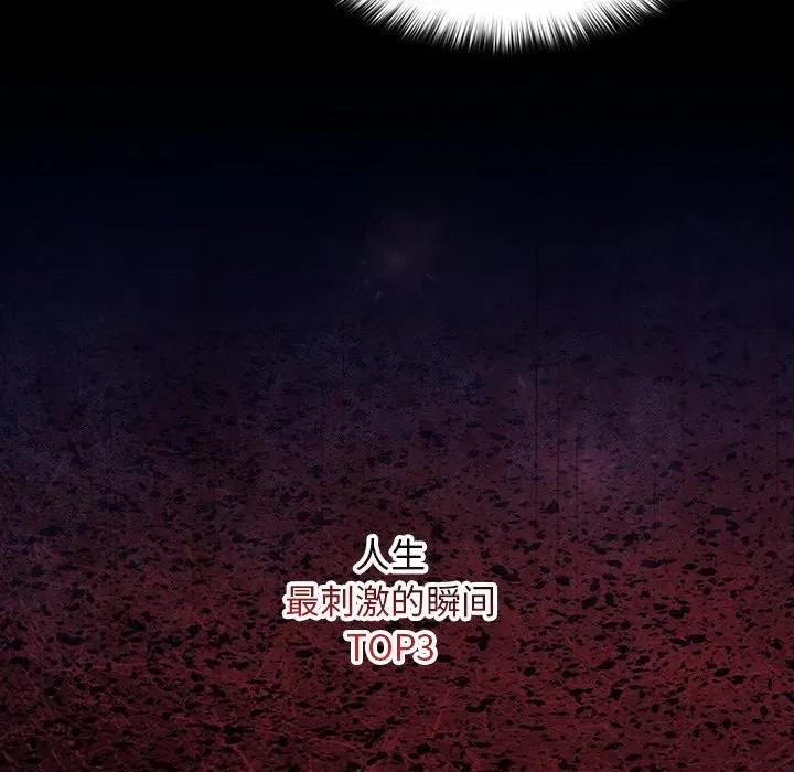 校花的双面生活 校花的双面生活-校花的双面生活 第10话 第7页