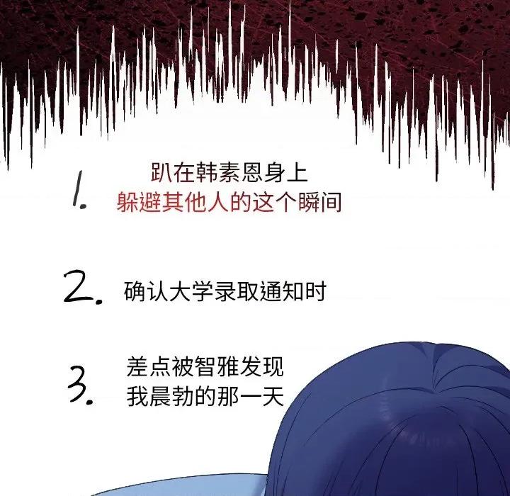 校花的双面生活 校花的双面生活-校花的双面生活 第10话 第8页