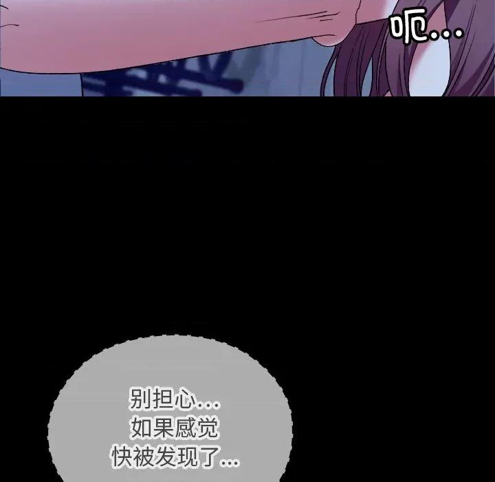 校花的双面生活 校花的双面生活-校花的双面生活 第10话 第19页