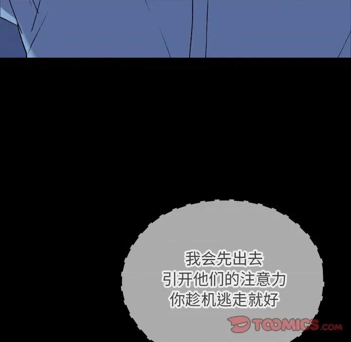 校花的双面生活 校花的双面生活-校花的双面生活 第10话 第21页