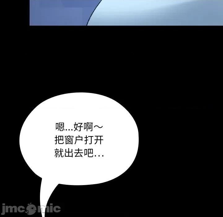 校花的双面生活 校花的双面生活-校花的双面生活 第10话 第25页