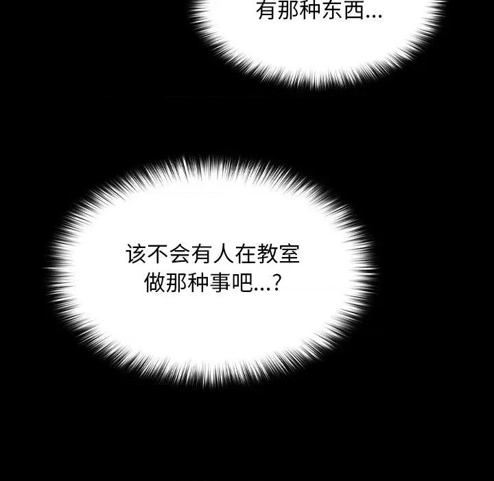 校花的双面生活 校花的双面生活-校花的双面生活 第10话 第31页