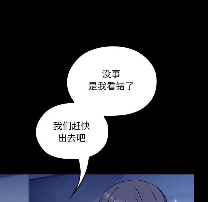 校花的双面生活 校花的双面生活-校花的双面生活 第10话 第32页