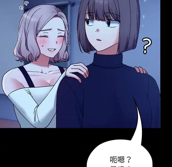 校花的双面生活 校花的双面生活-校花的双面生活 第10话 第33页