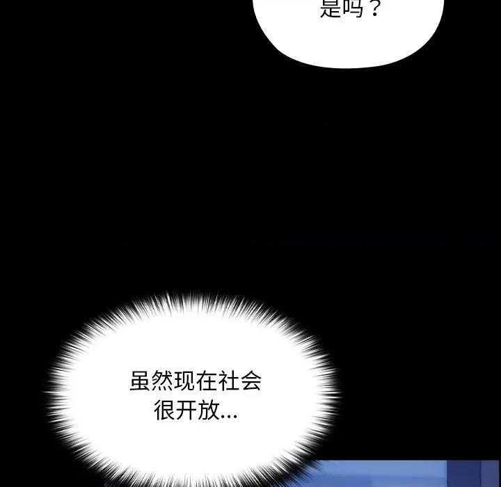 校花的双面生活 校花的双面生活-校花的双面生活 第10话 第34页