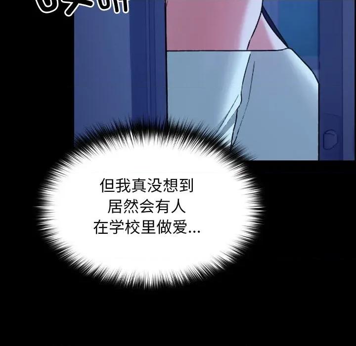校花的双面生活 校花的双面生活-校花的双面生活 第10话 第36页