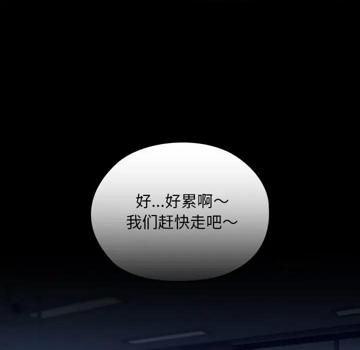 校花的双面生活 校花的双面生活-校花的双面生活 第10话 第37页