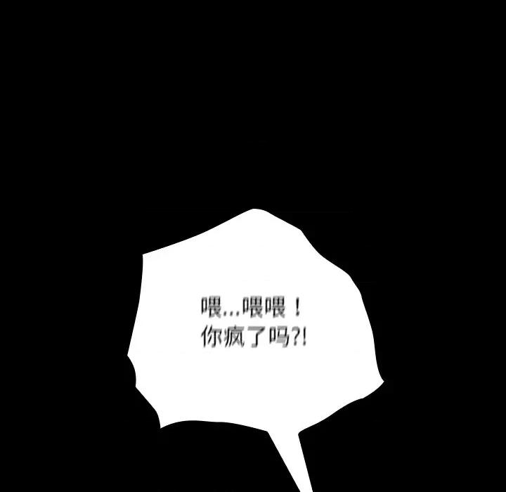 校花的双面生活 校花的双面生活-校花的双面生活 第10话 第47页