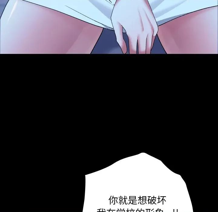 校花的双面生活 校花的双面生活-校花的双面生活 第10话 第52页