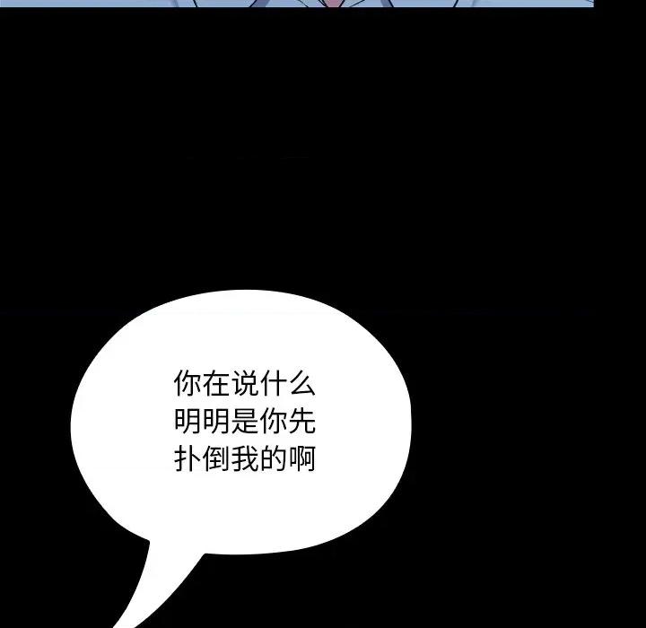 校花的双面生活 校花的双面生活-校花的双面生活 第10话 第54页