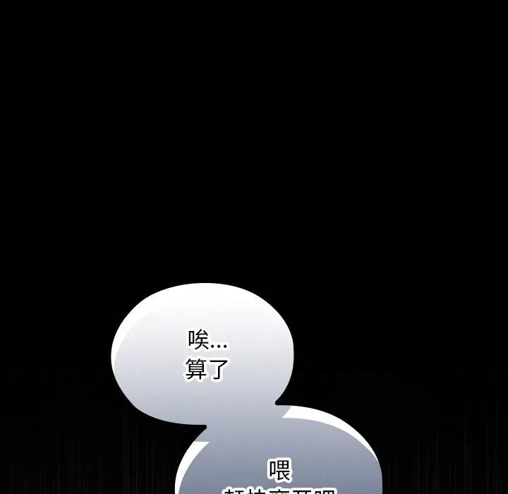 校花的双面生活 校花的双面生活-校花的双面生活 第10话 第56页