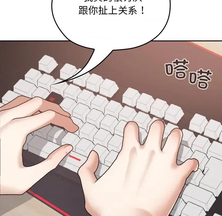 校花的双面生活 校花的双面生活-校花的双面生活 第10话 第61页