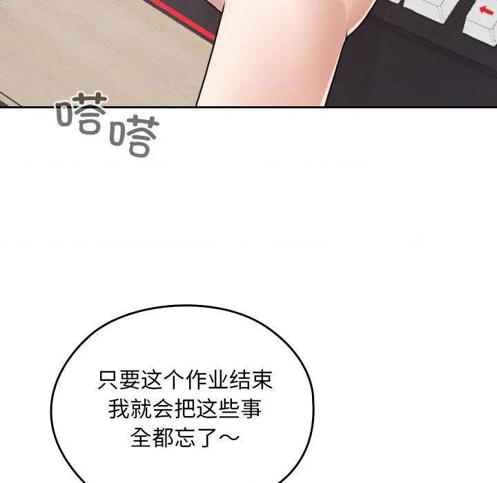 校花的双面生活 校花的双面生活-校花的双面生活 第10话 第62页