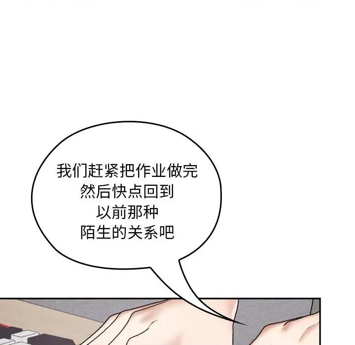 校花的双面生活 校花的双面生活-校花的双面生活 第10话 第64页
