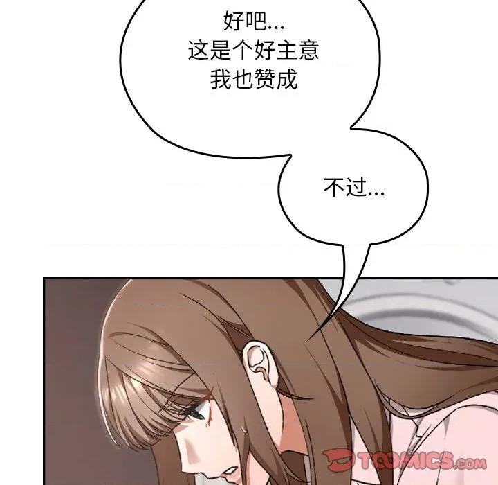 校花的双面生活 校花的双面生活-校花的双面生活 第10话 第66页