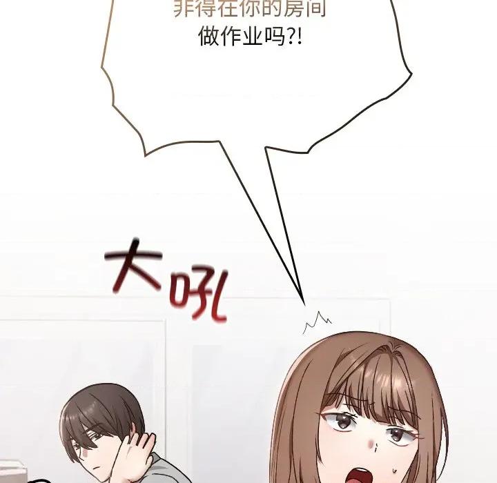 校花的双面生活 校花的双面生活-校花的双面生活 第10话 第68页