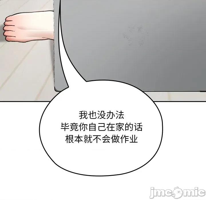 校花的双面生活 校花的双面生活-校花的双面生活 第10话 第70页