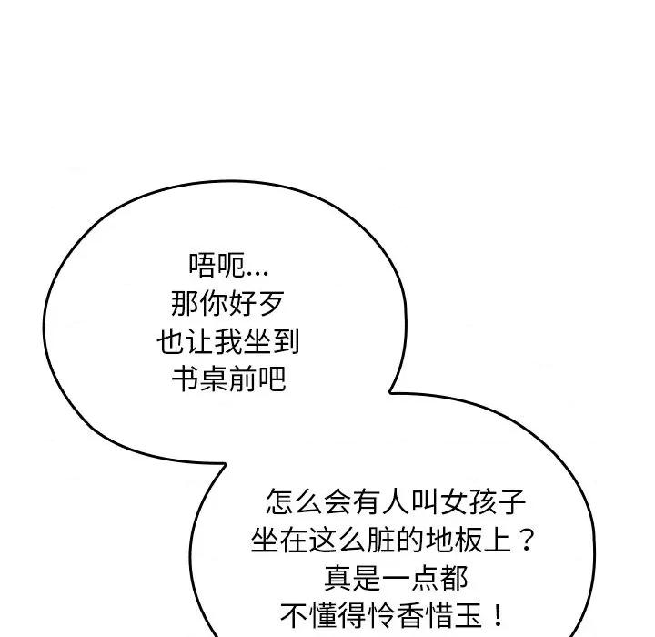 校花的双面生活 校花的双面生活-校花的双面生活 第10话 第71页