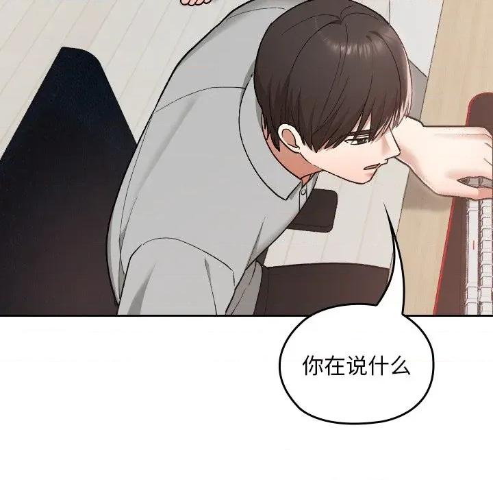 校花的双面生活 校花的双面生活-校花的双面生活 第10话 第73页