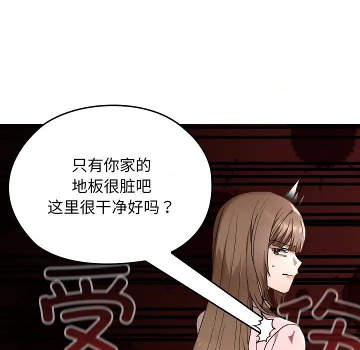 校花的双面生活 校花的双面生活-校花的双面生活 第10话 第74页