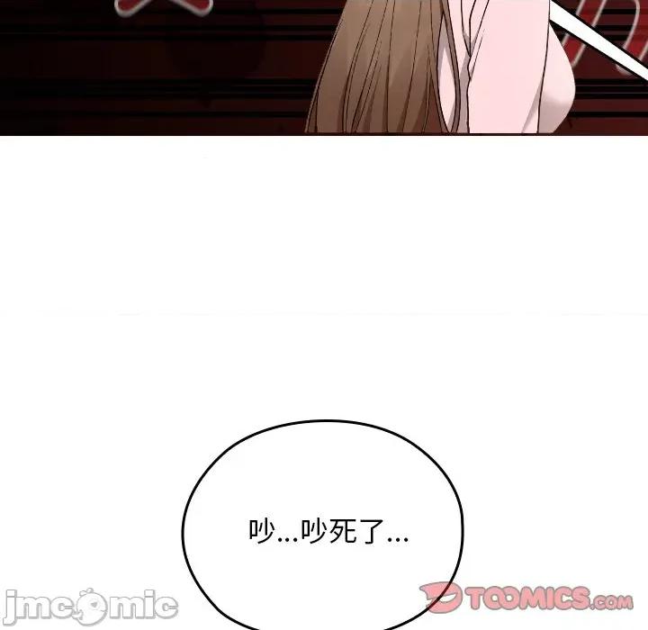 校花的双面生活 校花的双面生活-校花的双面生活 第10话 第75页