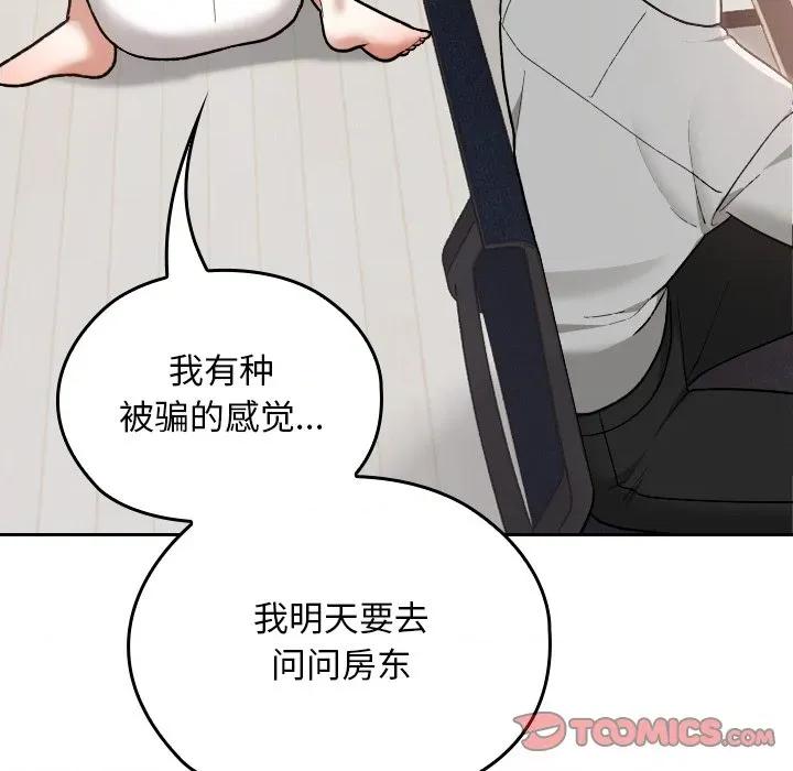 校花的双面生活 校花的双面生活-校花的双面生活 第10话 第84页