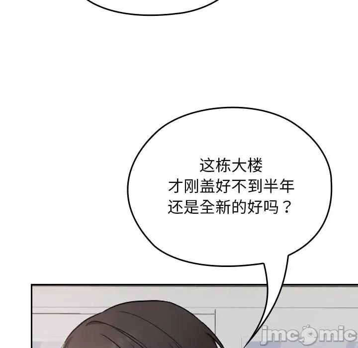 校花的双面生活 校花的双面生活-校花的双面生活 第10话 第85页