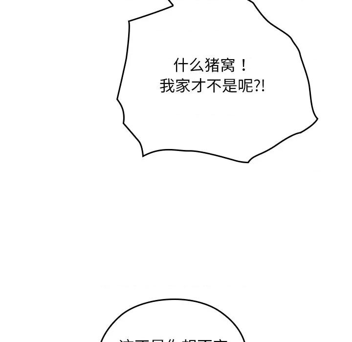 校花的双面生活 校花的双面生活-校花的双面生活 第10话 第89页