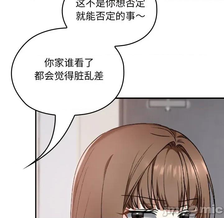 校花的双面生活 校花的双面生活-校花的双面生活 第10话 第90页