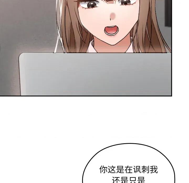校花的双面生活 校花的双面生活-校花的双面生活 第10话 第94页