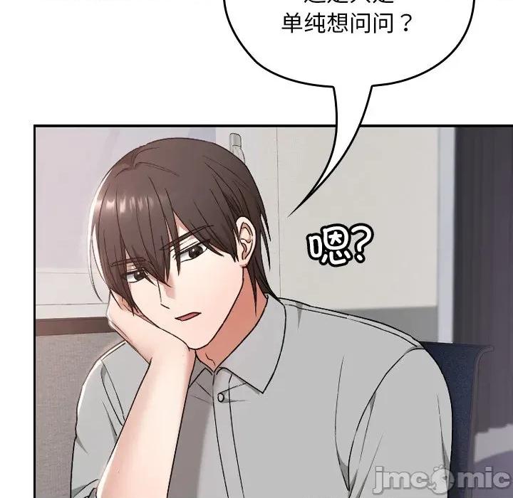 校花的双面生活 校花的双面生活-校花的双面生活 第10话 第95页