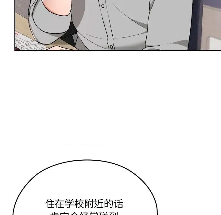 校花的双面生活 校花的双面生活-校花的双面生活 第10话 第96页