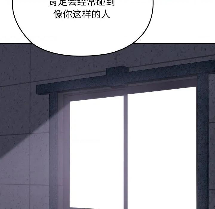 校花的双面生活 校花的双面生活-校花的双面生活 第10话 第97页