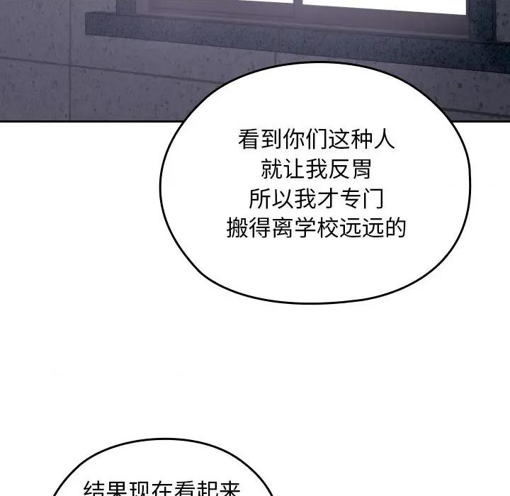 校花的双面生活 校花的双面生活-校花的双面生活 第10话 第98页