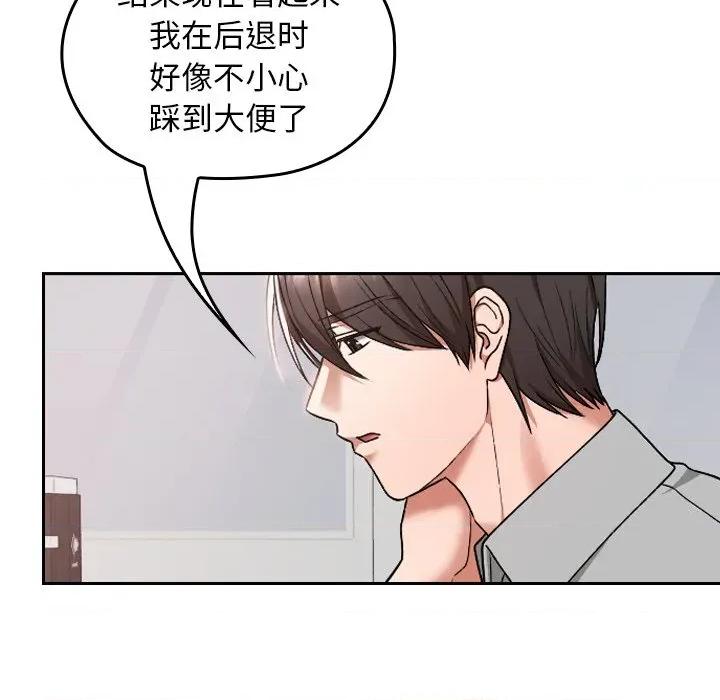 校花的双面生活 校花的双面生活-校花的双面生活 第10话 第99页