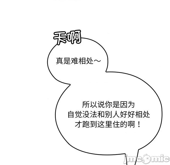 校花的双面生活 校花的双面生活-校花的双面生活 第10话 第100页