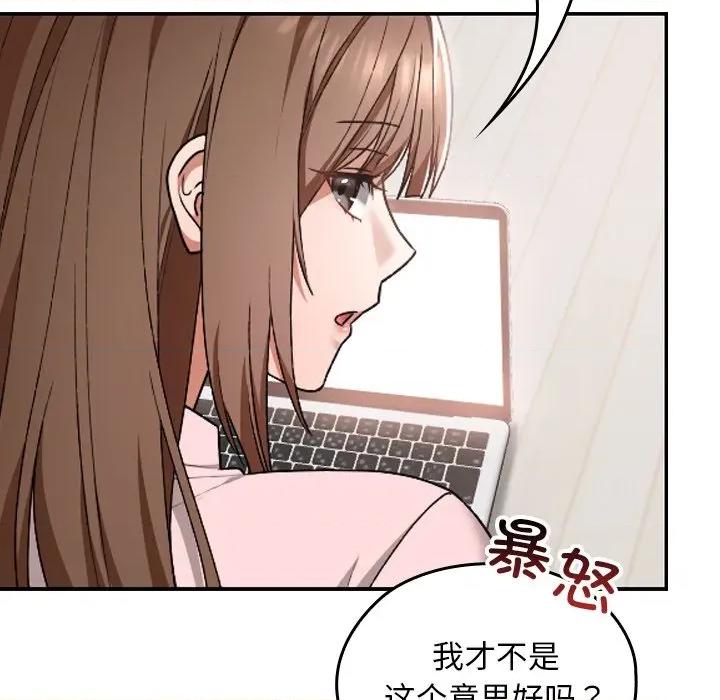 校花的双面生活 校花的双面生活-校花的双面生活 第10话 第101页