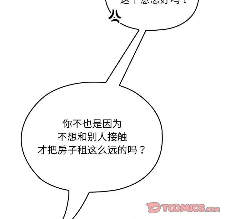 校花的双面生活 校花的双面生活-校花的双面生活 第10话 第102页