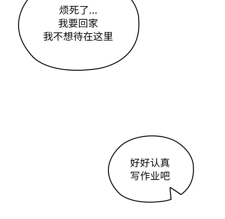 校花的双面生活 校花的双面生活-校花的双面生活 第10话 第104页