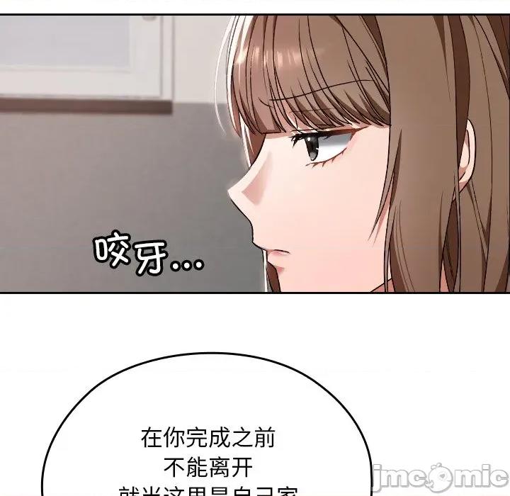 校花的双面生活 校花的双面生活-校花的双面生活 第10话 第105页
