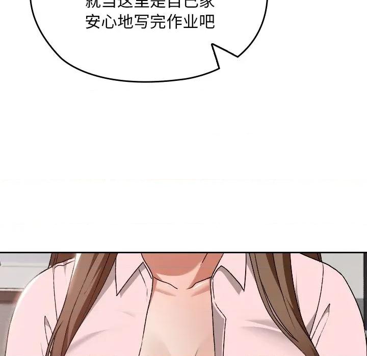 校花的双面生活 校花的双面生活-校花的双面生活 第10话 第106页