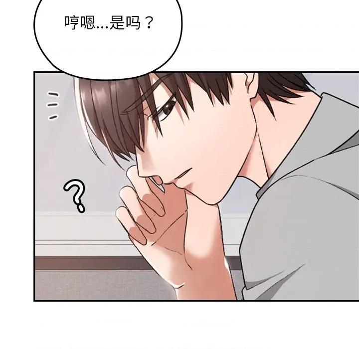 校花的双面生活 校花的双面生活-校花的双面生活 第10话 第108页