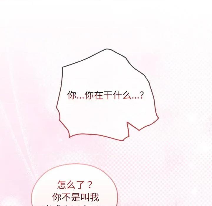 校花的双面生活 校花的双面生活-校花的双面生活 第10话 第109页