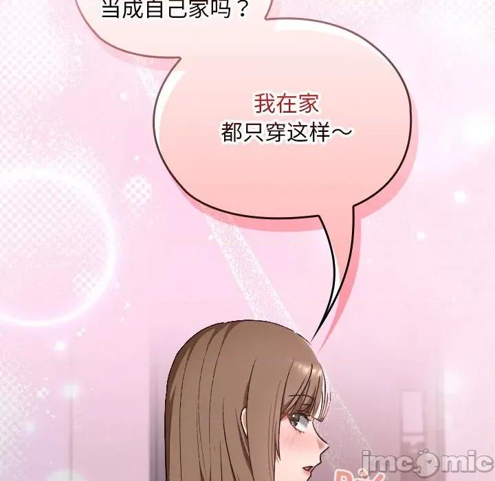 校花的双面生活 校花的双面生活-校花的双面生活 第10话 第110页