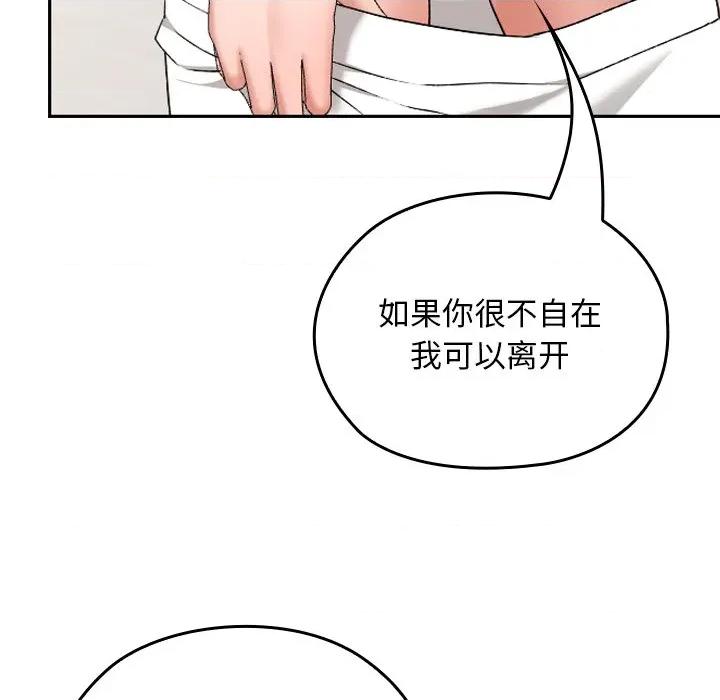 校花的双面生活 校花的双面生活-校花的双面生活 第10话 第114页