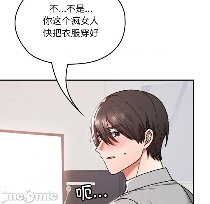 校花的双面生活 校花的双面生活-校花的双面生活 第10话 第115页