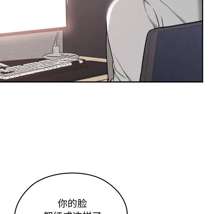 校花的双面生活 校花的双面生活-校花的双面生活 第10话 第116页