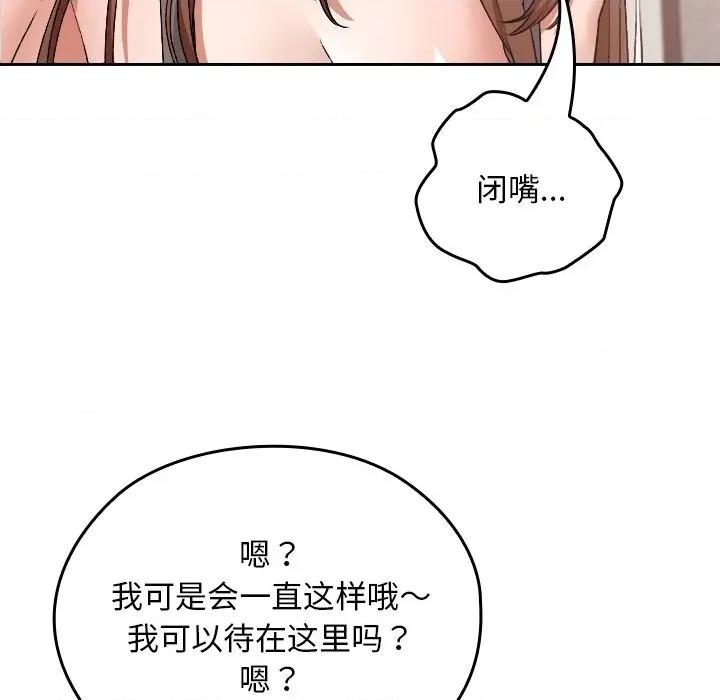 校花的双面生活 校花的双面生活-校花的双面生活 第10话 第118页