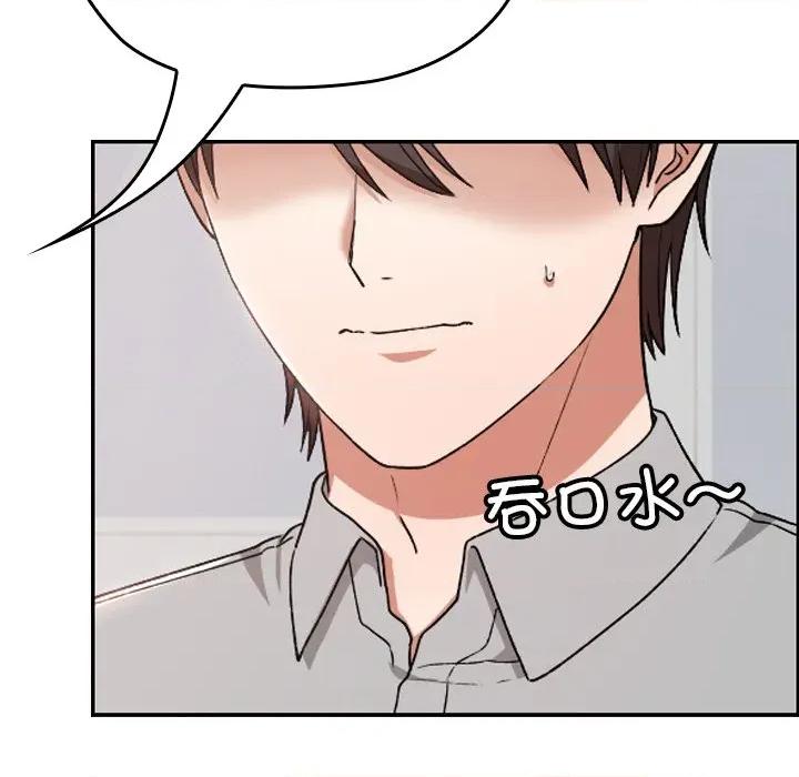 校花的双面生活 校花的双面生活-校花的双面生活 第10话 第119页